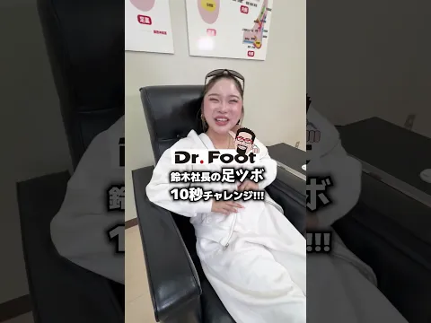 YouTubeでこれ以上の激痛足ツボ挑戦したので見にきてね