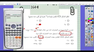 مراجعة الوحدة الأولى كاملة في مادة الرياضيات الأساسية للصف الثاني عشر للأستاذ سلطان الحجري 