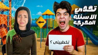 تحدي الأسئله المحرجه مع جودي و العقاب انهارت من البكاء  تحدي الأسئله المحرجه مع جودي و العقاب انهارت من البكاء