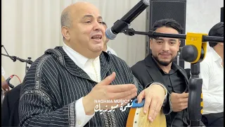 Duo Hajib Salah Mejdouli Kachkoul Chaabi 2025 ديو حجيب و صلاح المجدولي كشكول شعبي  Duo Hajib Salah Mejdouli Kachkoul Chaabi 2025 ديو حجيب و صلاح المجدولي كشكول شعبي