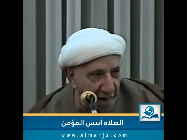 ⁣الصلاة أنيس المؤمن
