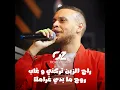 Rah Elzein Tarakni Wghab - Rouh Ma Bade Gharamak