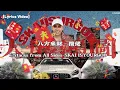 Download Lagu 八方來財Stacks from All Sides-攬佬SKAI ISYOURGOD【Lyrics Video】