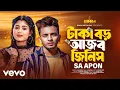 Download Lagu SA Apon - Taka Boro Ajob Jinish