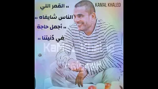 عمرو دياب   عندي سؤال   حالة واتساب    دندنها