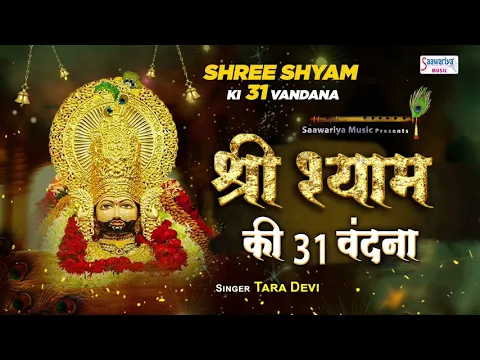 Latest Bhajan Lyrics