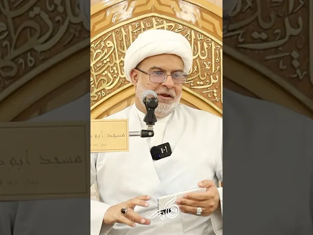 ⁣لما لا نوقّت ظهور الإمام الحجة (عج) - 🎙️ سماحة الشيخ هاني البناء