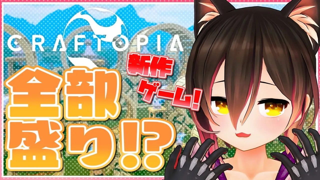 【クラフトピア/craftopia】話題の新作ゲーム…これ…なんでもできる！？【ホロライブ/ロボ子さん】