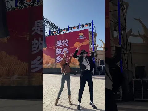 26.10.20 Beat It (@Zoe Zhou) - Michael Jackson impersonator show in China