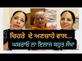 Download Lagu ਭੈਣਾਂ ਭੁੱਲ ਜਾਂਦੀਆਂ ਮੈਂ ਕਈ ਵਾਰ ਦੱਸਿਆ ਇਹ ਇੱਕ ਚੀਜ਼ ਨਾਲ ਚਿਹਰੇ ਦੇ ਵਾਲ ਖਤਮ ਹੋ ਜਾਂਦੇ ਹਨ,remove facial hair