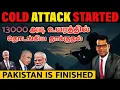 Lagu PoK-வை சூழ்ந்துவிட்ட இந்தியா |  Next Big Attack Begins | Pakistan Surrounded | Tamil | SKA