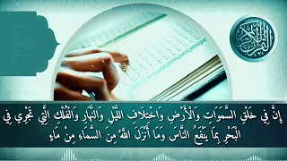 إسلام صبحي سورة البقرة الحزب الثالث للقارئ إسلام صبحي صوت تقشعر لها الابدان  إسلام صبحي سورة البقرة الحزب الثالث للقارئ إسلام صبحي صوت تقشعر لها الابدان