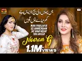 Download Lagu Main Phullan Di Sej Banrensaan Jay Ghar Meday | Nooran G (Official Video) | Thar Production Download Lagu Main Phullan Di Sej Banrensaan Jay Ghar Meday | Nooran G (Official Video) | Thar Production