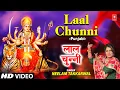 Lagu Laal Chunni I Punjabi Devi Bhajan I NEELAM THAKKARWAL I Full HD Video Song