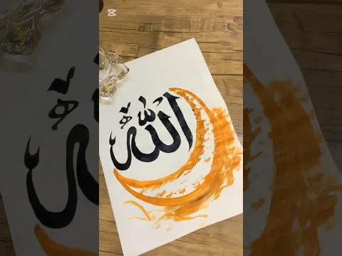 Allah name calligraphy🤲❤️🕋 #shortsvideo #trending #shorts
