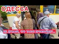 Download Lagu ОДЕССА. ЛОВИЛИ ПО ВСЕЙ УЛИЦЕ! ПОЛУЧИЛОСЬ СПАСТИ!