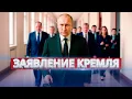 Download Lagu Путин и Зеленский встретятся / Террористы готовы к перемирию