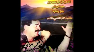 الفنان الراحل محمد عزيز حفلة الزبداني عتابات و دلعونة قديم جدا 