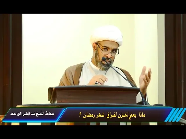 ⁣هنالك من يفرح لقرين مع شهر رمضان وما يُصاحبه من أمور أخرى ويظن أنه فرح للنعمة الكبرى بهذا الشهر !!
