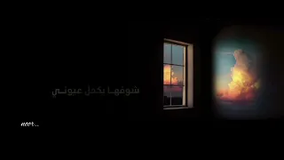  جن ة ألفردوس لبى   يا دواء جرحي وطبه ٠    دندنها