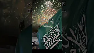 كل الوطن ردد وقال سلمان سلمان الله يدم علينا الامن والامان الملك سلمان محمد بن سلمان الوطن السعودية 