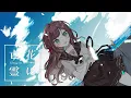 Download Lagu 花に亡霊 (Ghost In A Flower) cover by Miori Celesta 【歌ってみた】