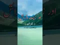 Download Lagu #surat al hadid ayat no 20#tilawatequran #quran
