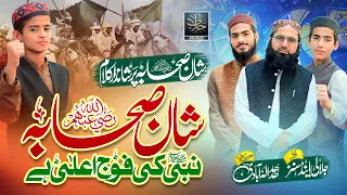 Download Nabi ki Fouj Ala Hey - Shan e Sahaba with Hafiz Anzar Jalali MP3