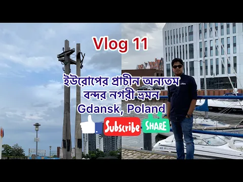 Download MP3 Gdansk Tour Part 3 (Gdansk Old City)