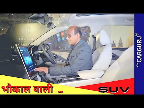 केवल 14.72 लाख की, 2023 MG Hector with ADAS  ⭐⭐⭐⭐⭐ Ask CarGuru