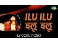 Download Lagu ILU ILU with lyrics | इलू इलू गाने के बोल | Saudagar | Manisha Koirala, Vivek Mushran