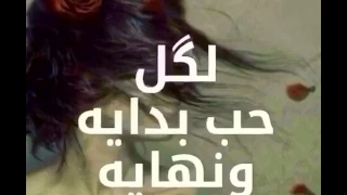 عهود  قلبي رجعني لقلبك   همس الاماني   فراق حبيب دندنها