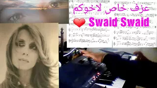 طلعلي البكي عزف اورج خاص للسيدة فيروز 