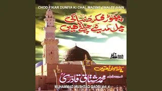 Download Ae Shahensha-e-Madina Asalat-o-Wasalam MP3