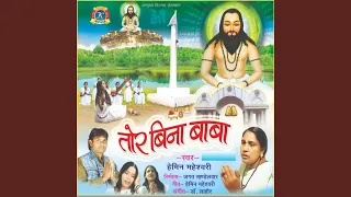 tor bina baba