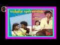 Download Lagu Pavala Malligai | பவள மல்லிகை | ILAIYARAAJA | Manthira Punnagai Movie | 1986 |