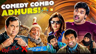 Bellamkonda Sai Sreenivas & Prakash Raj’s Ultimate Comedy 😂🤣 | Back-to-Back Scenes | Telugu Comedy