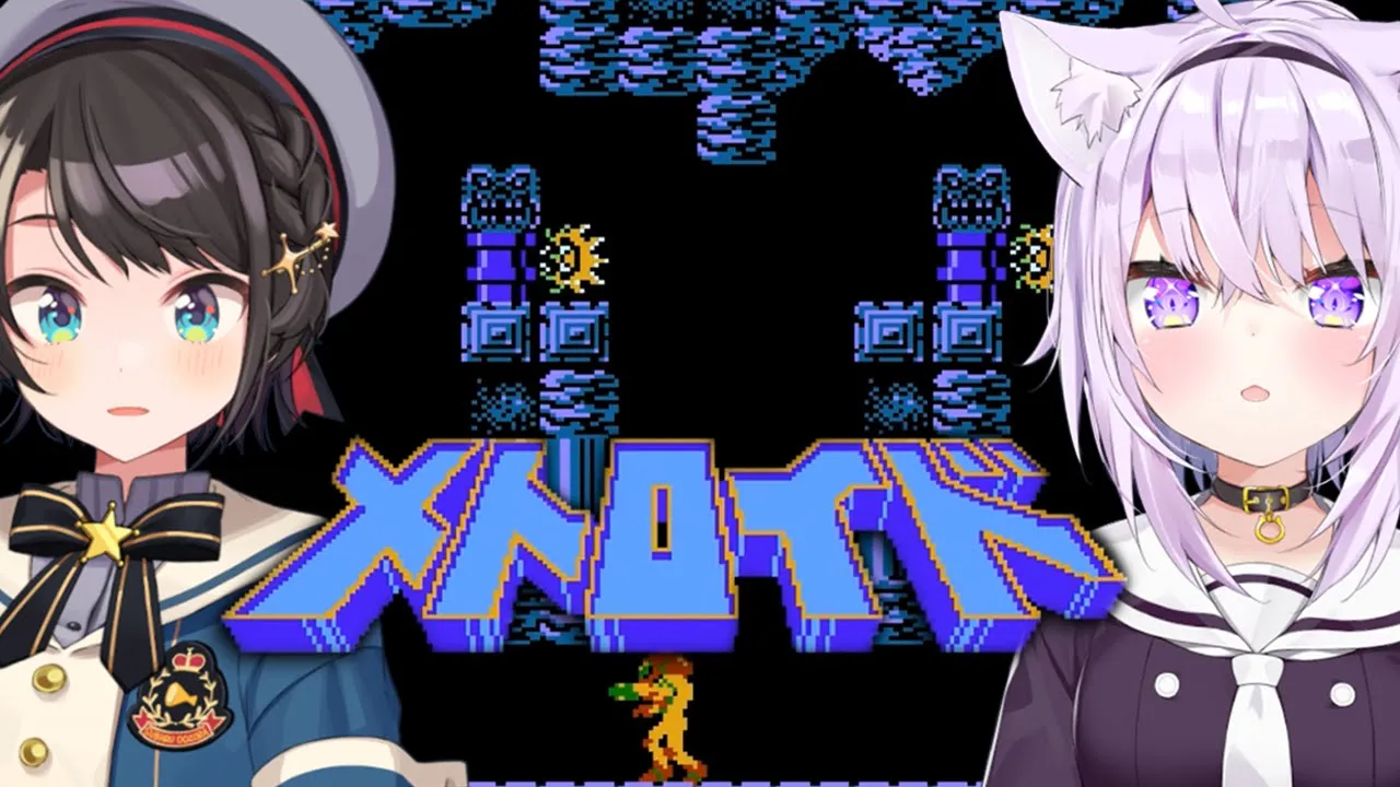 【初代メトロイド】はじめての！メトロイドに挑戦！?【#ホロライブレトロゲーム部】