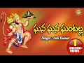 Download Lagu Gana Gana Gantalla Song  || Kondagattu Anjanna Swamy Devotional Folk Songs
