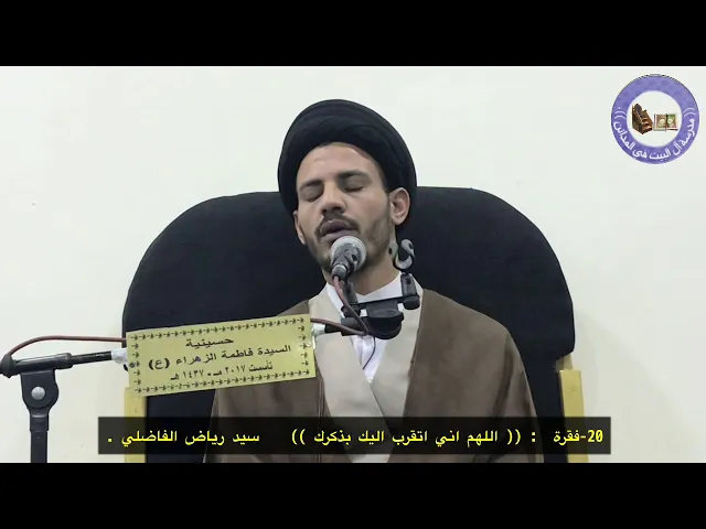 ⁣🤲🏻 من خيرة الادعية - سيد رياض الفاضلي .