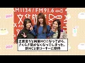 向井mcの櫻坂のさ、あまり人気ない模様…