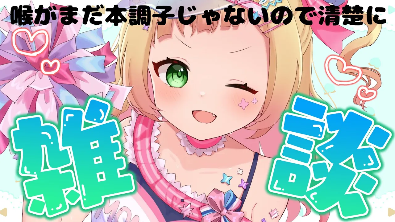 久しぶりの高熱から復帰しました！こよちゃんのBAN衣装も見る！