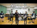 Download Lagu 『夜明けと蛍』 優里×Altar Klee【cover】