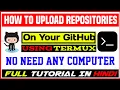 How To Upload Any Repository On GitHub Using Termux Full Tutorial