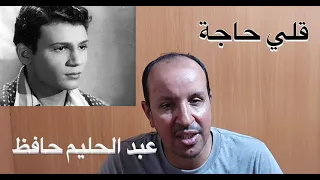 قلي حاجة للعندليب عبد الحليم حافظ بالنوتة الحرفية   تعليم الاورغ دندنها