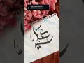 Download Lagu Ali name calligraphy// #yt #calligraphy #nameart #artist