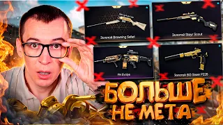 ЧТО БУДЕТ С МЕТОЙ? - ОБНОВЛЕНИЕ в WARFACE