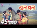 Download Lagu Jholo Molo | ঝলমল | Shankar Tantubai | Mira Das | New Purulia Video Song 2024 | Jhala Mala l ঝলমল