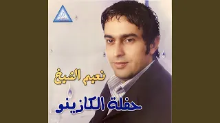 Ya Hassoud L Amani Live 