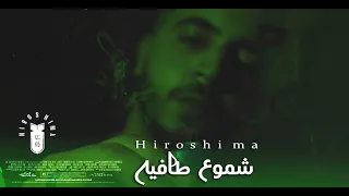 هيروشيما   شموع طافيه                                                 دندنها
